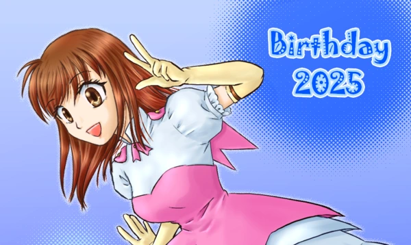 誕生日なので 2025